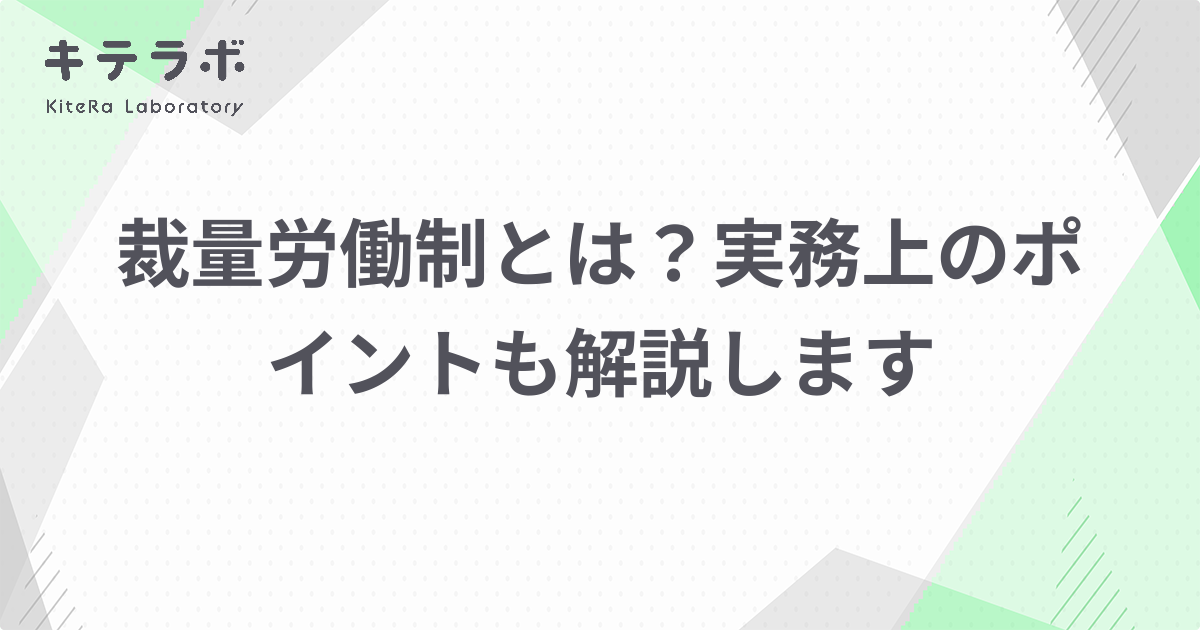 詳解 裁量労働制 詳解 裁量労働制 | TMI総合法律事務所 労働法プラクティス